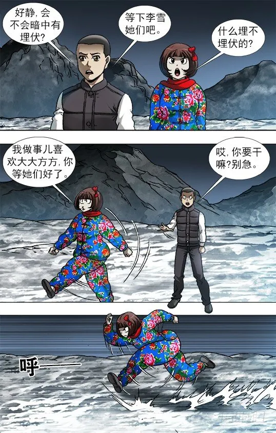 911 看门狗 第2页