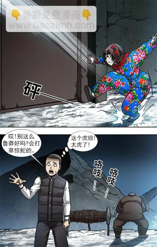 911 看门狗 第4页