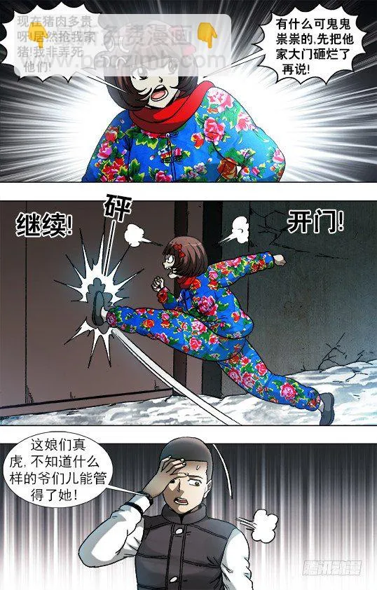 911 看门狗 第5页