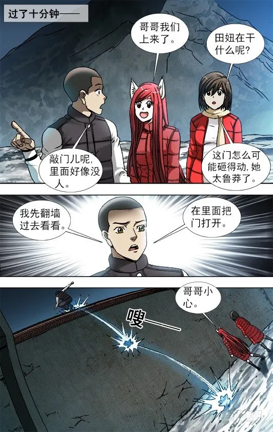 911 看门狗 第6页