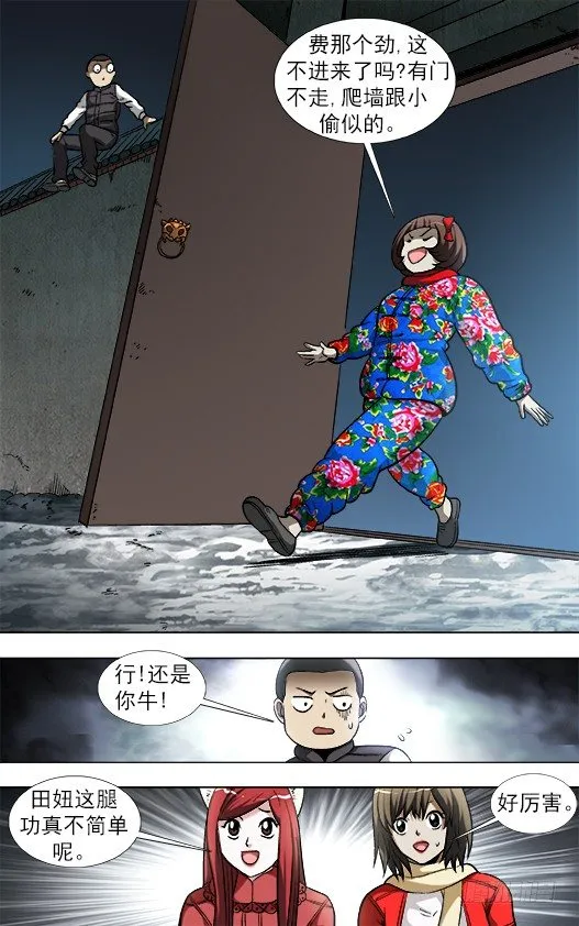 911 看门狗 第8页