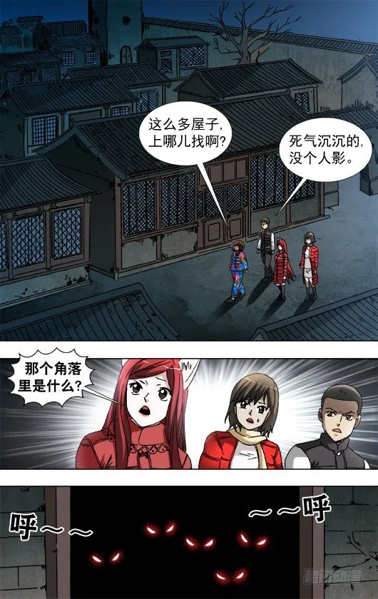 911 看门狗 第9页