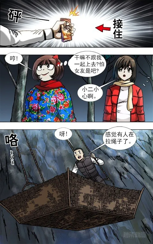 910 喂不饱的活死人 第2页