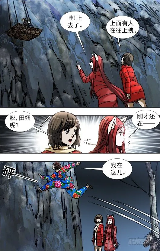 910 喂不饱的活死人 第3页