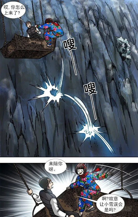 910 喂不饱的活死人 第4页