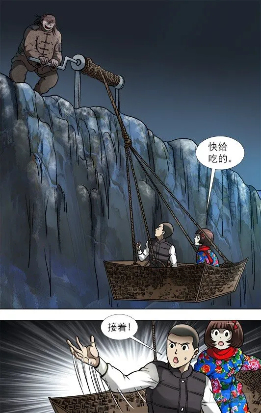 910 喂不饱的活死人 第9页
