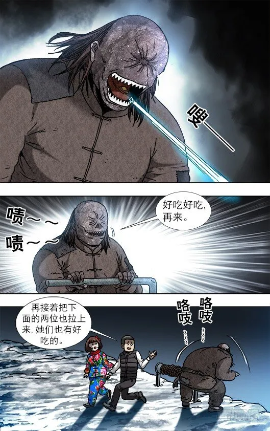 910 喂不饱的活死人 第10页