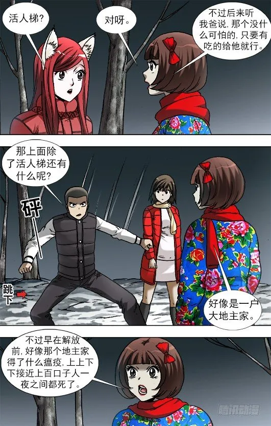 909 活人梯 第2页