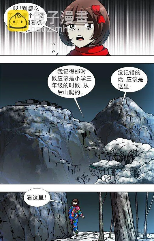 909 活人梯 第5页