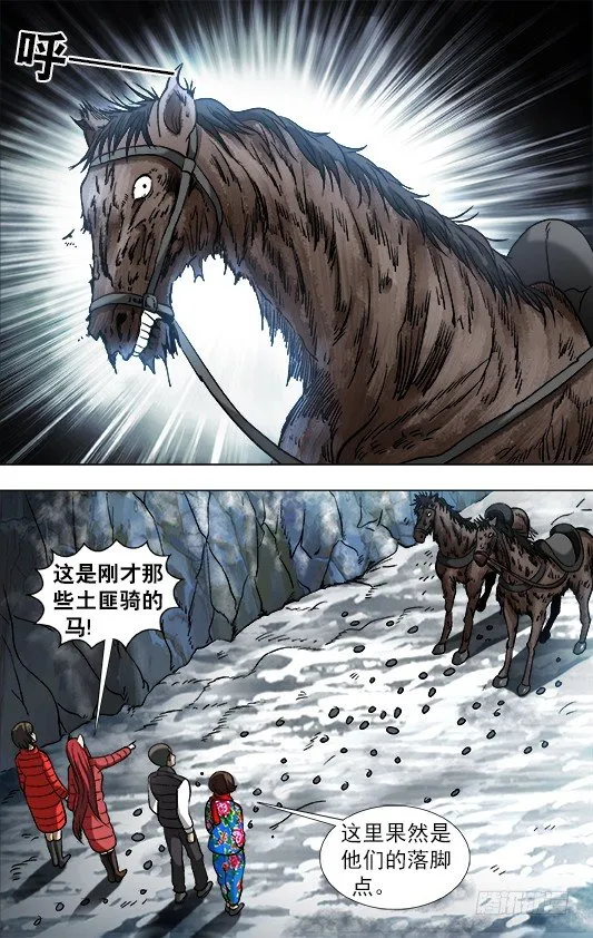 909 活人梯 第6页