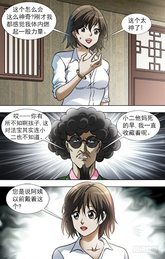 908 踏雪寻贼 第3页
