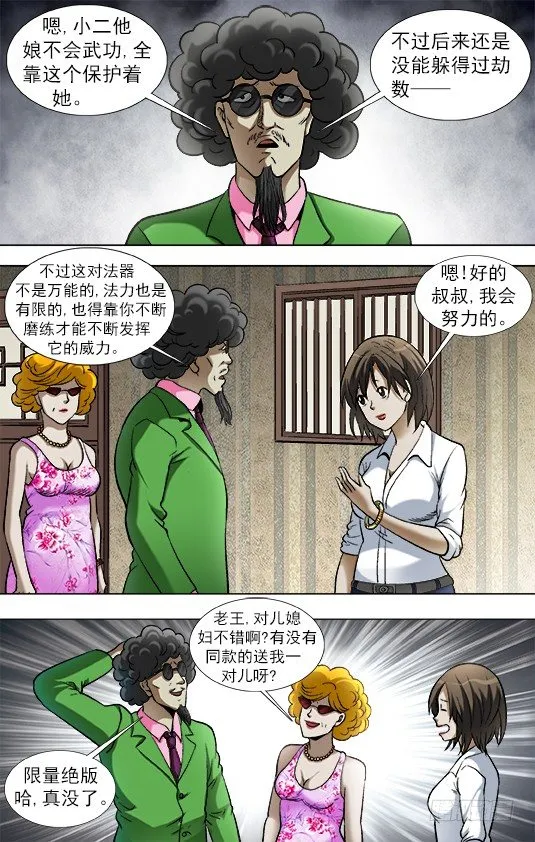 908 踏雪寻贼 第4页