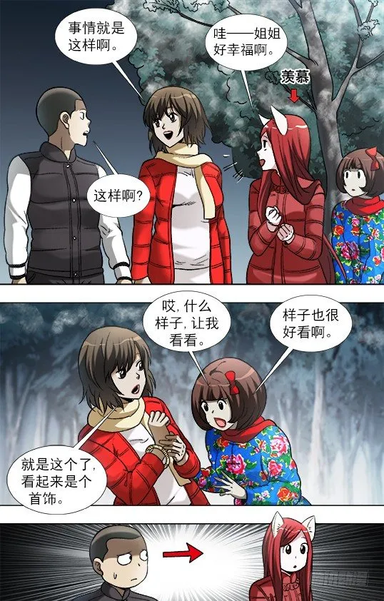 908 踏雪寻贼 第5页