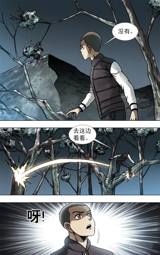 908 踏雪寻贼 第9页