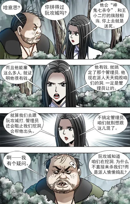 906 公关需要技巧 第1页