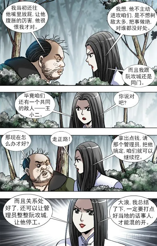 906 公关需要技巧 第2页