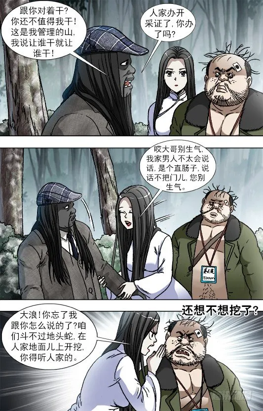 906 公关需要技巧 第5页