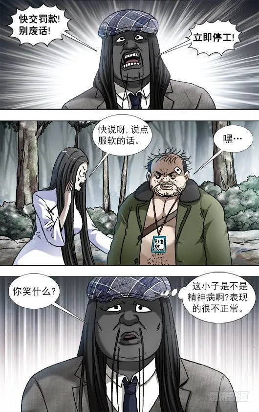 906 公关需要技巧 第6页