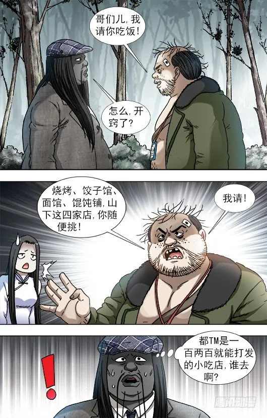 906 公关需要技巧 第7页