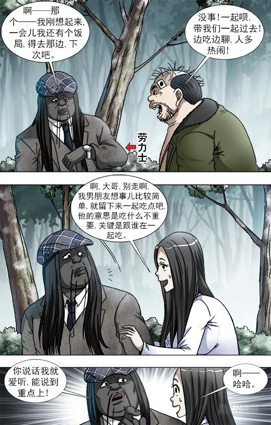 906 公关需要技巧 第8页