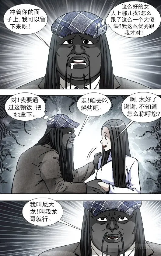 906 公关需要技巧 第9页