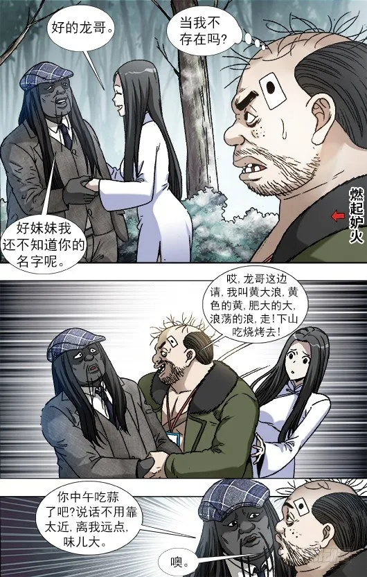 906 公关需要技巧 第10页