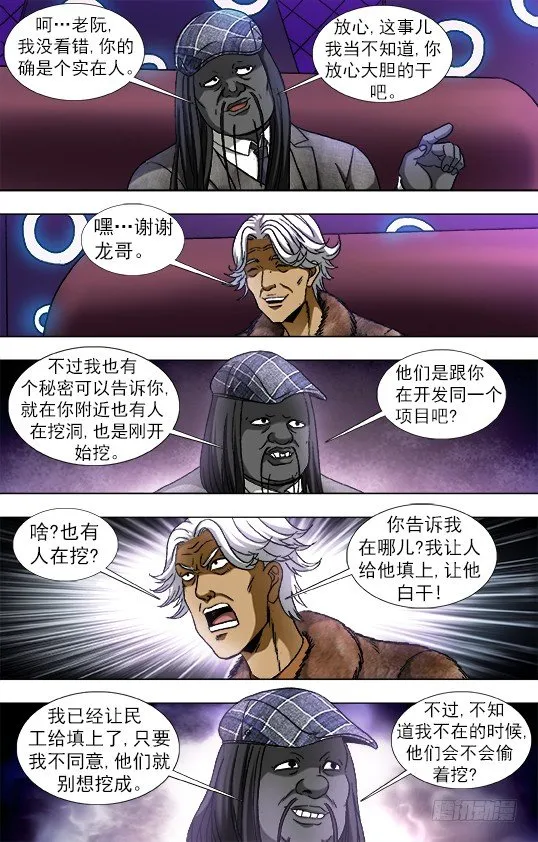 905 明争暗斗 第2页