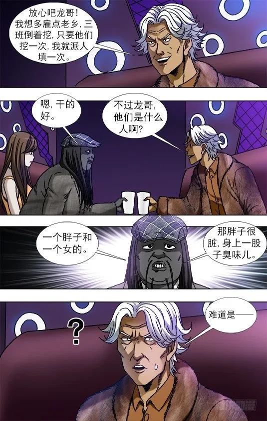 905 明争暗斗 第3页