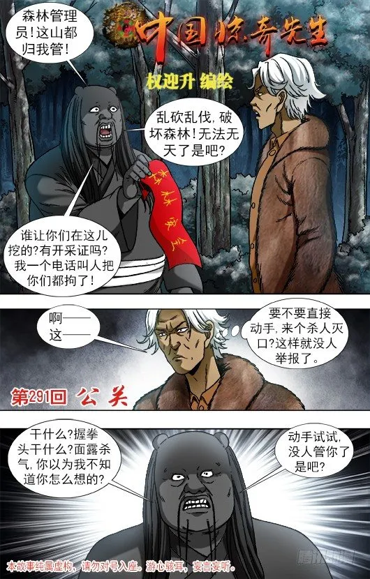 904 危机公关 第1页