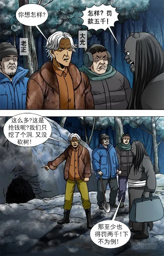 904 危机公关 第2页