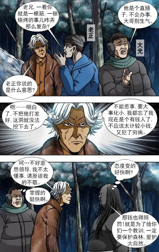 904 危机公关 第3页