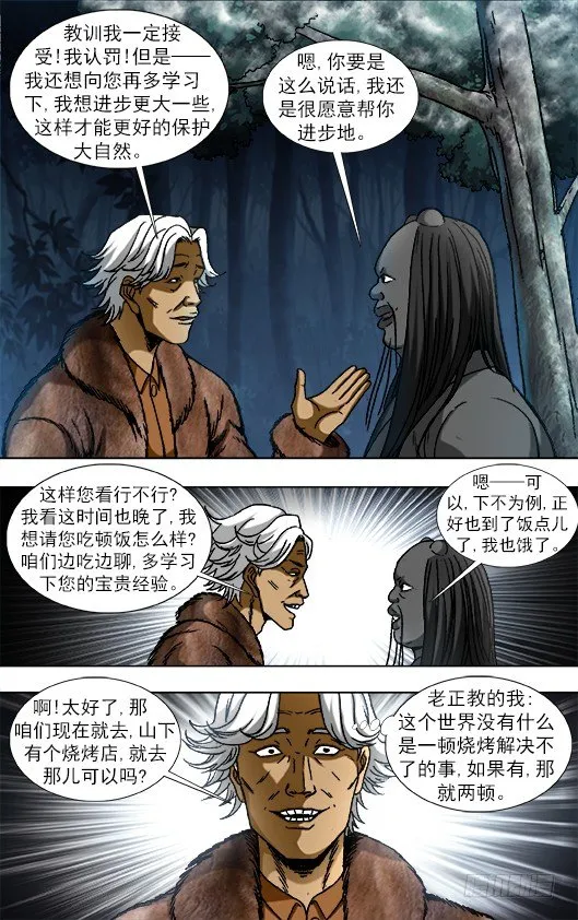 904 危机公关 第4页