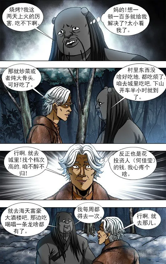 904 危机公关 第5页