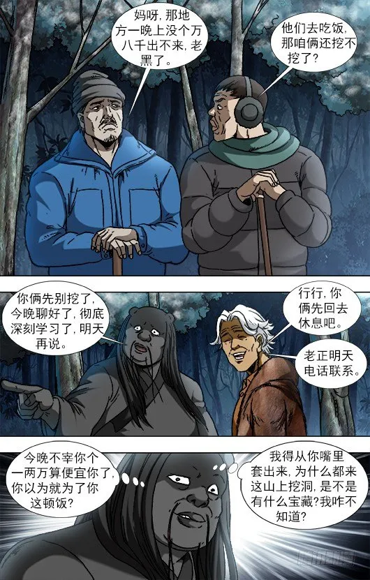 904 危机公关 第6页