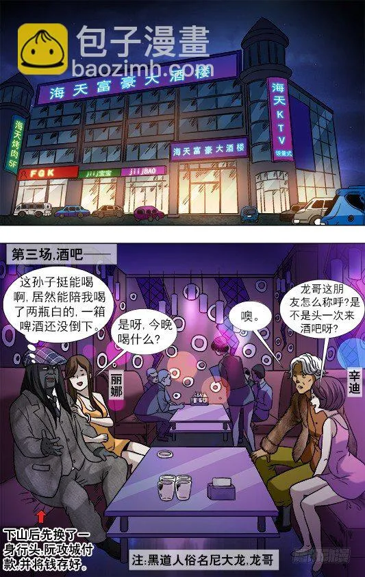 904 危机公关 第7页
