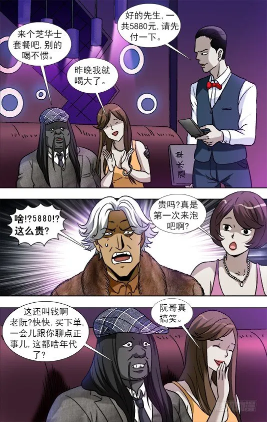 904 危机公关 第8页