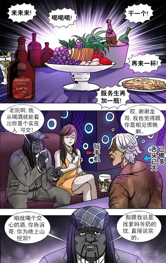 904 危机公关 第9页