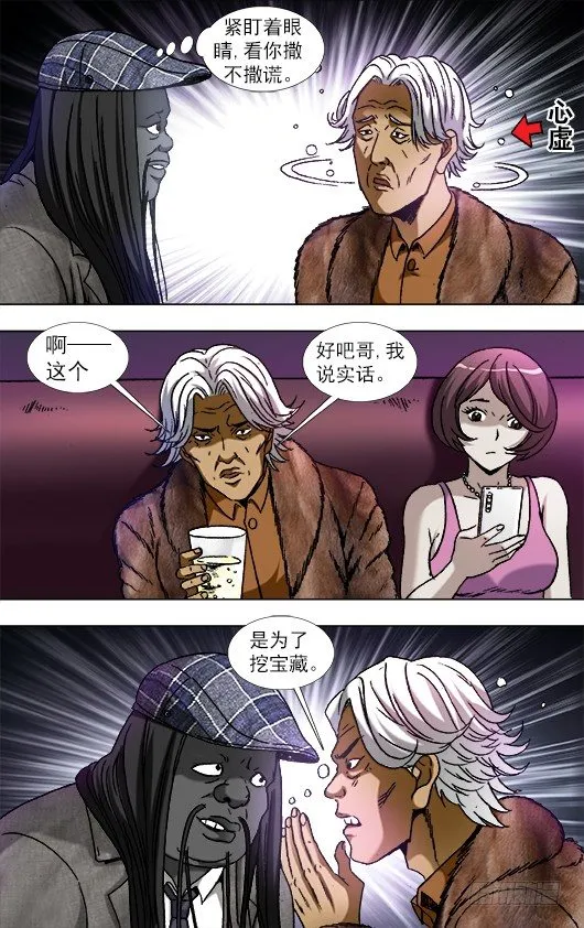 904 危机公关 第10页