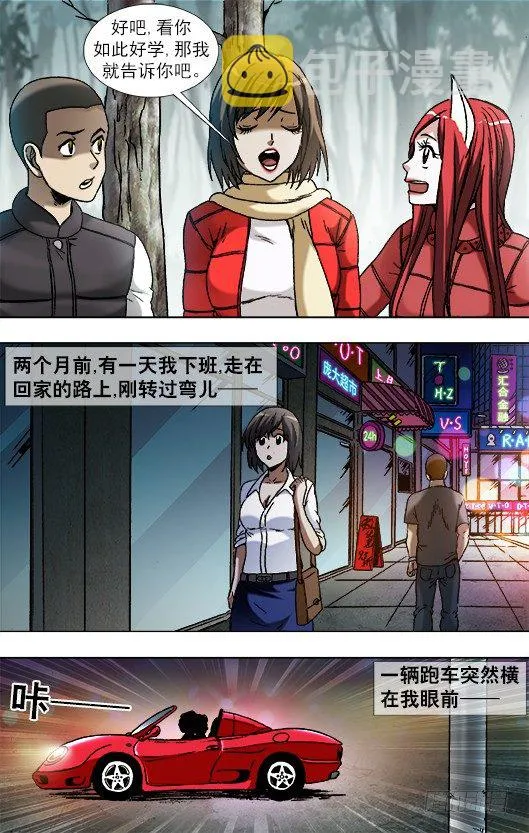 907 家传古玉镯 第2页