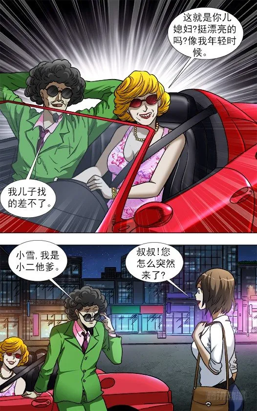 907 家传古玉镯 第3页