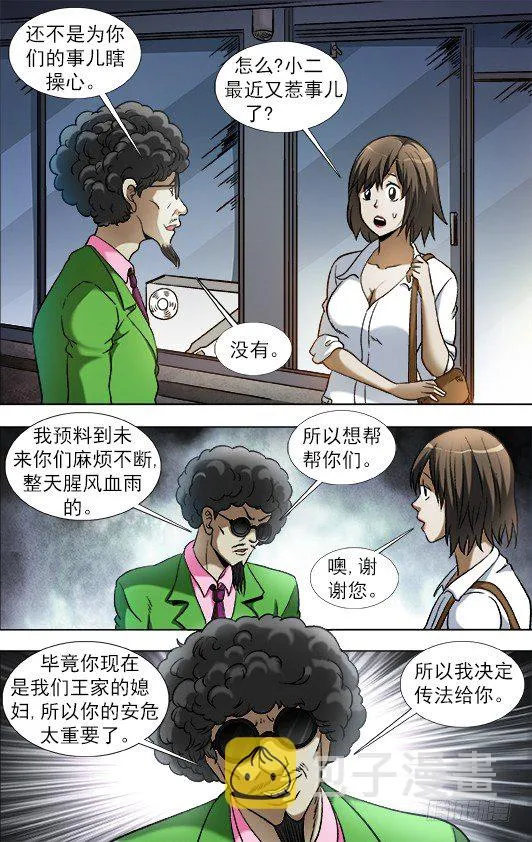 907 家传古玉镯 第4页