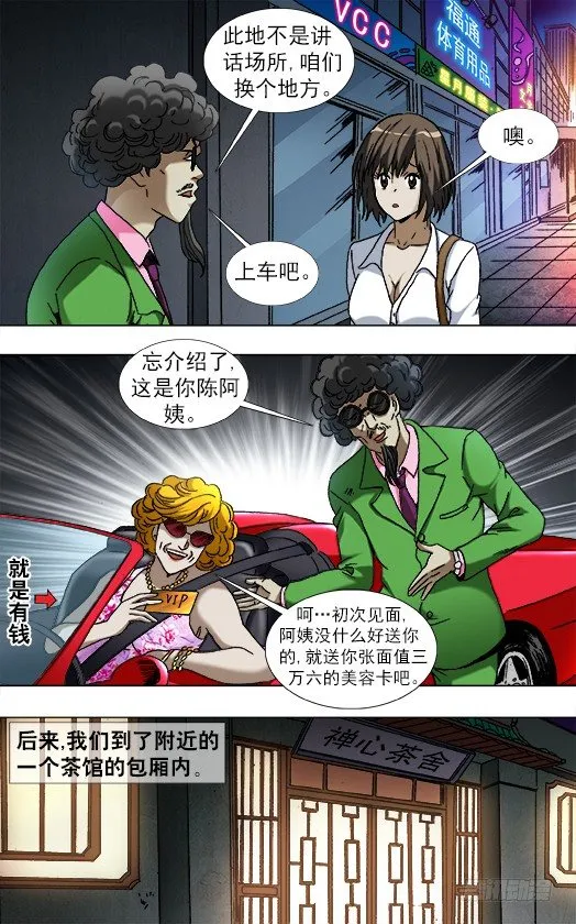 907 家传古玉镯 第5页