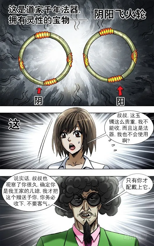 907 家传古玉镯 第7页