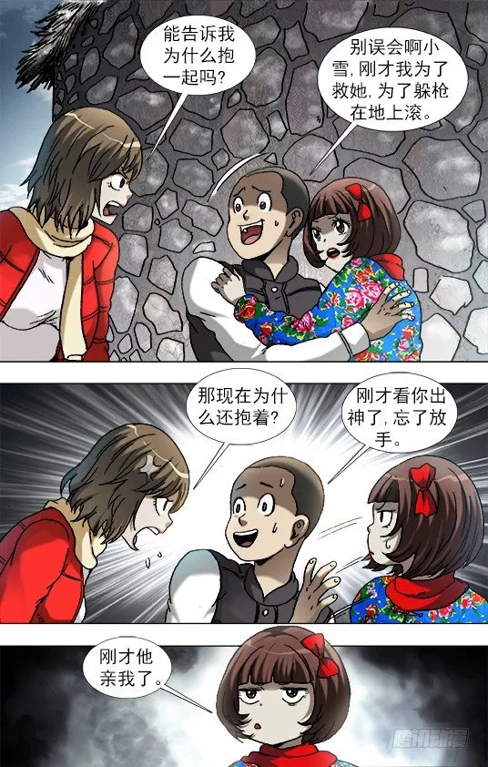 901 不打不相识 第2页