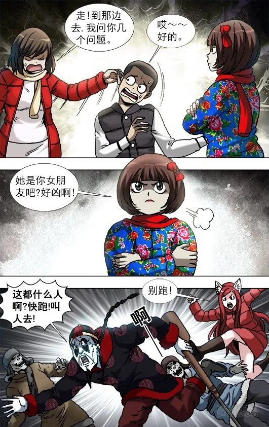 901 不打不相识 第4页
