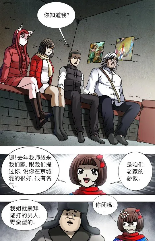902 森林管理员 第1页