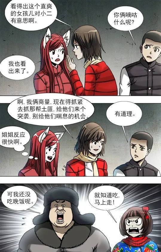 902 森林管理员 第2页