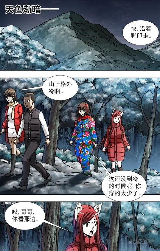 902 森林管理员 第4页