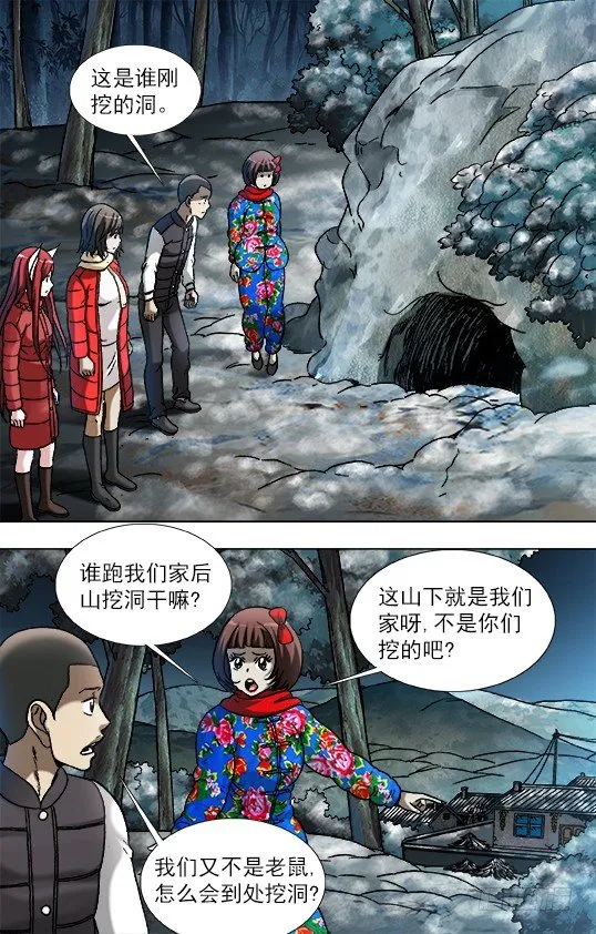 902 森林管理员 第5页
