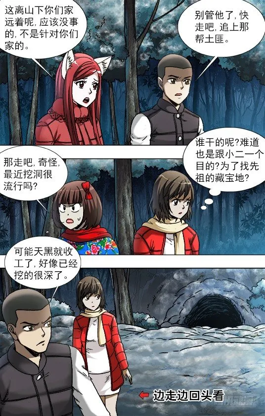 902 森林管理员 第6页